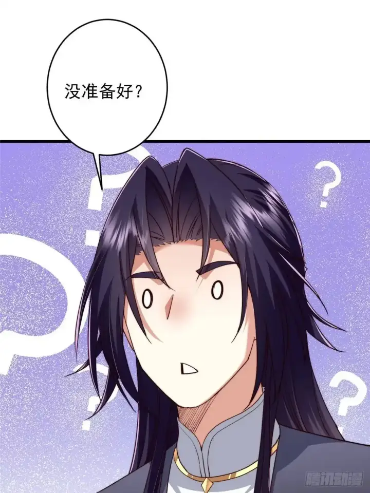 漫画《掌门低调点》588 好可爱镇山神兽第5张图