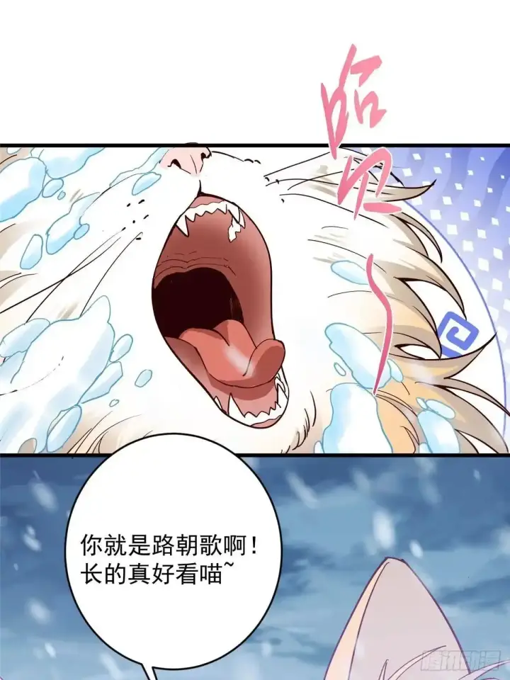漫画《掌门低调点》588 好可爱镇山神兽第50张图