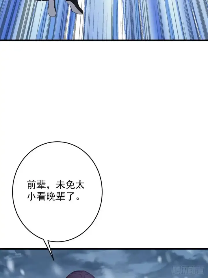 漫画《掌门低调点》588 好可爱镇山神兽第64张图