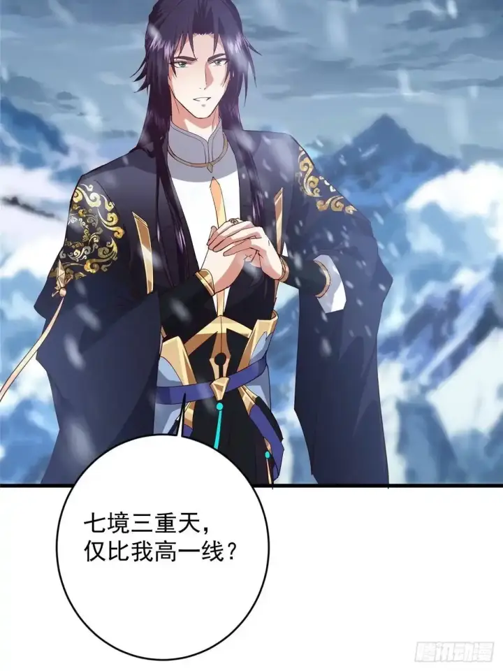 漫画《掌门低调点》588 好可爱镇山神兽第65张图