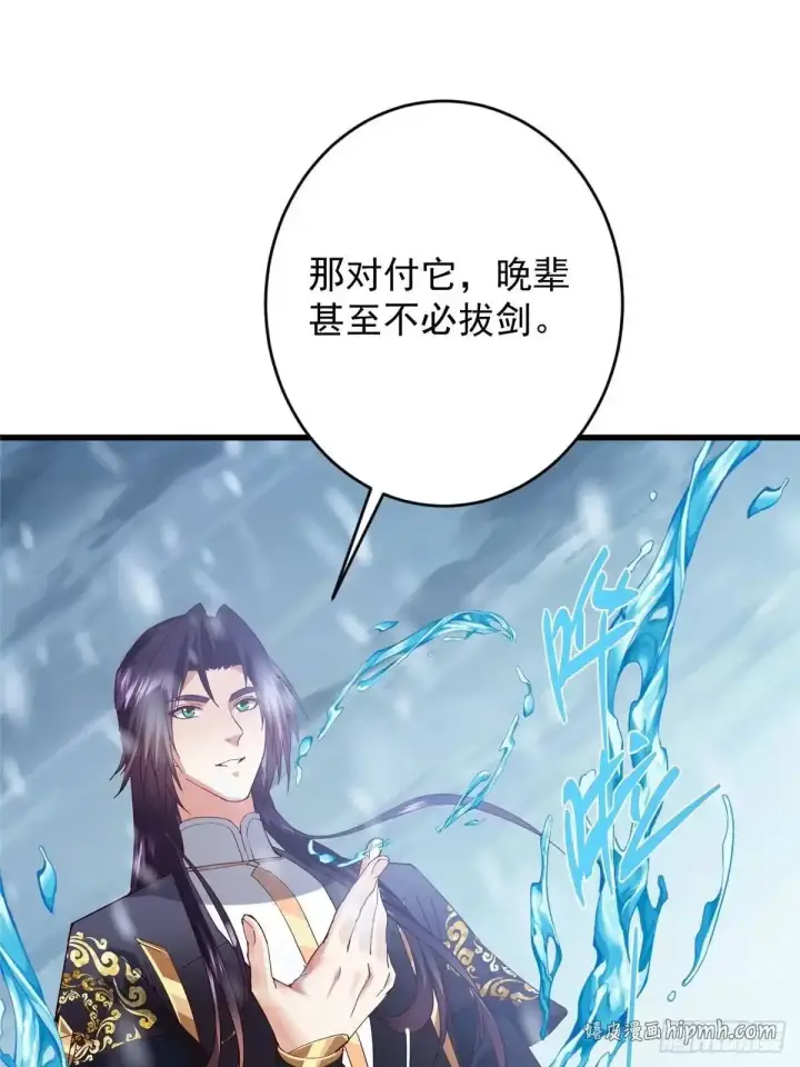 漫画《掌门低调点》588 好可爱镇山神兽第66张图
