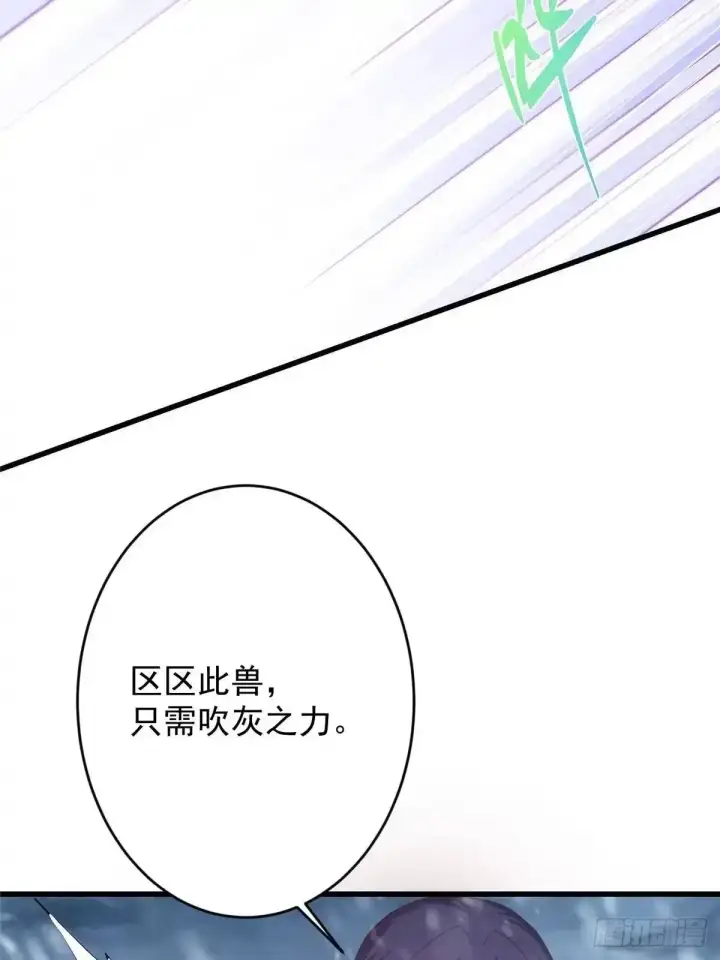 漫画《掌门低调点》588 好可爱镇山神兽第69张图