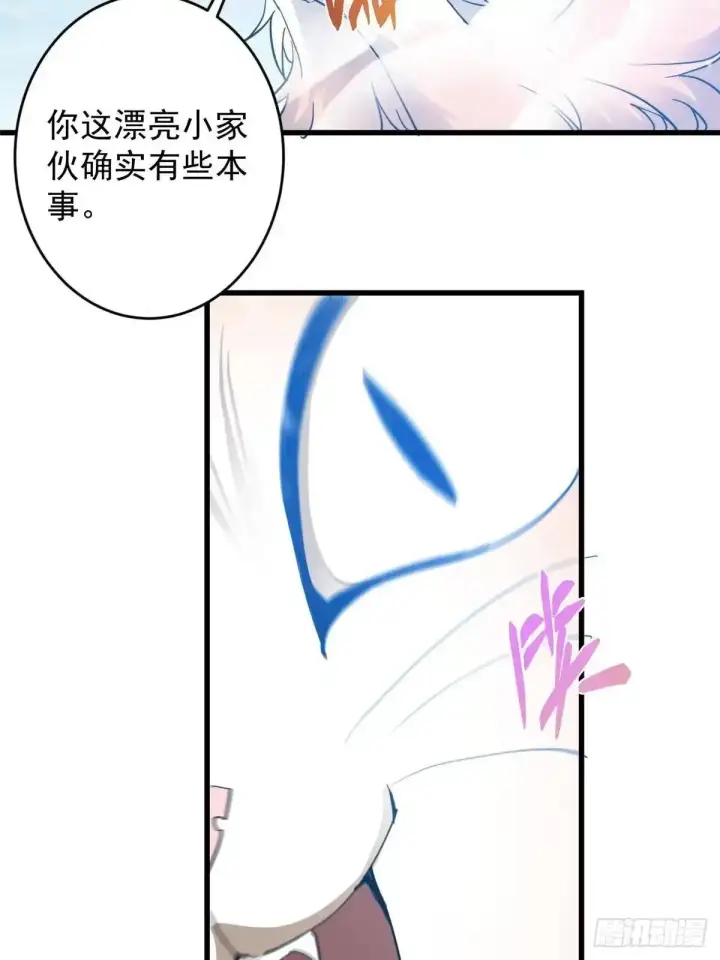 漫画《掌门低调点》588 好可爱镇山神兽第74张图