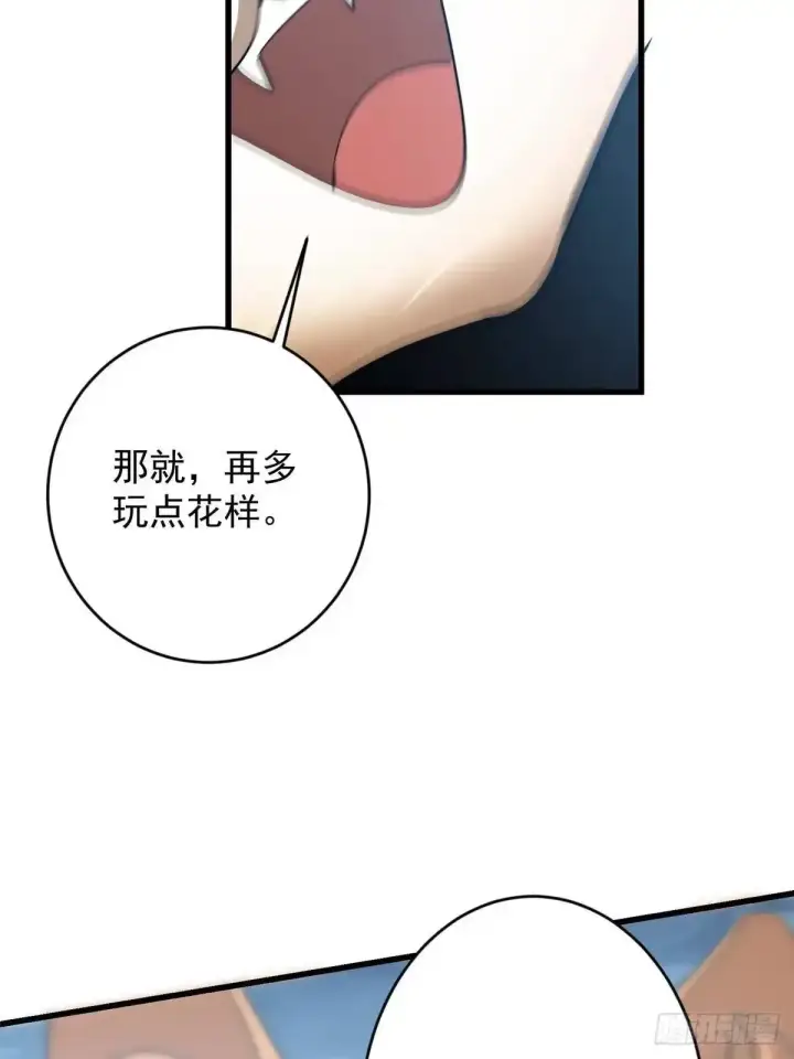 漫画《掌门低调点》588 好可爱镇山神兽第75张图