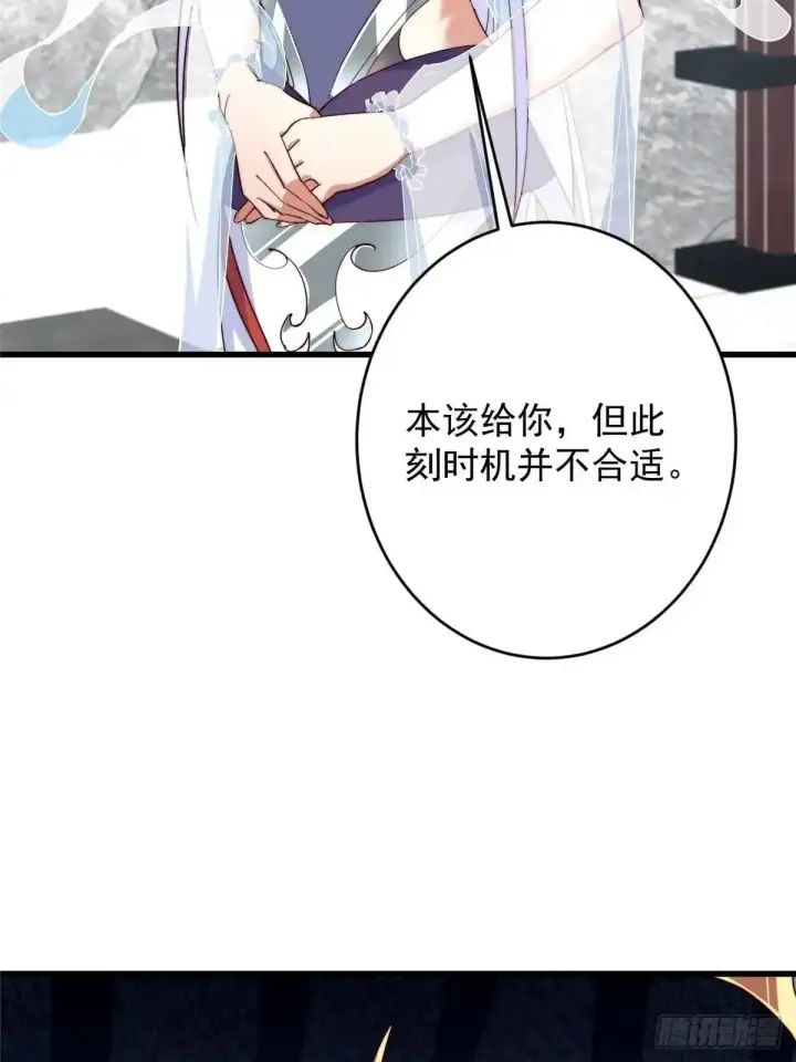 漫画《掌门低调点》588 好可爱镇山神兽第8张图