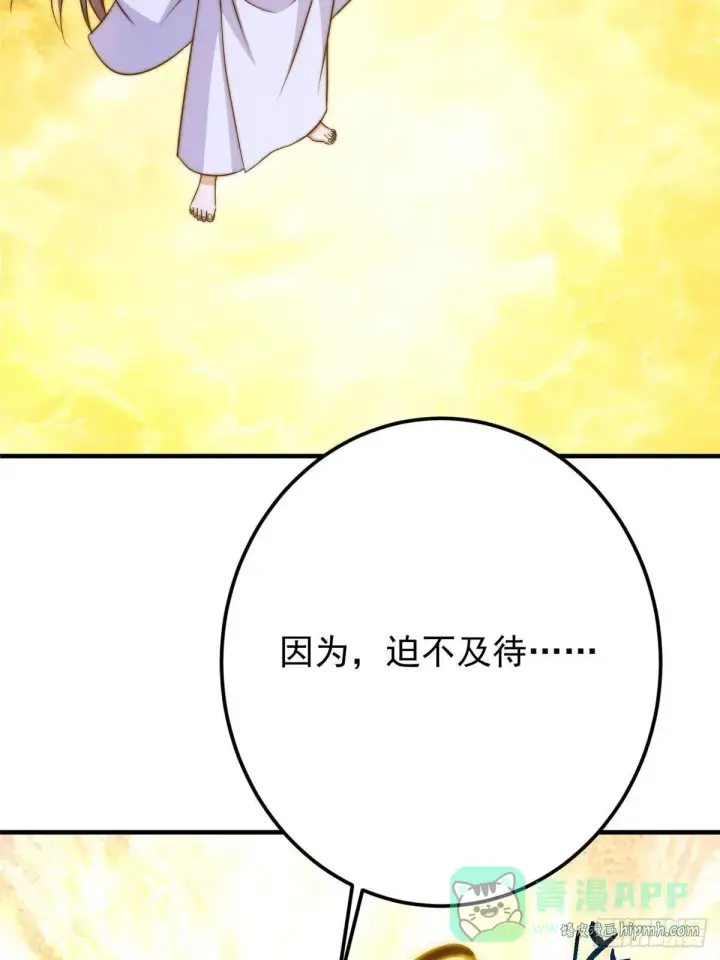 《掌门低调点》566 人仙藏匿的秘密图26