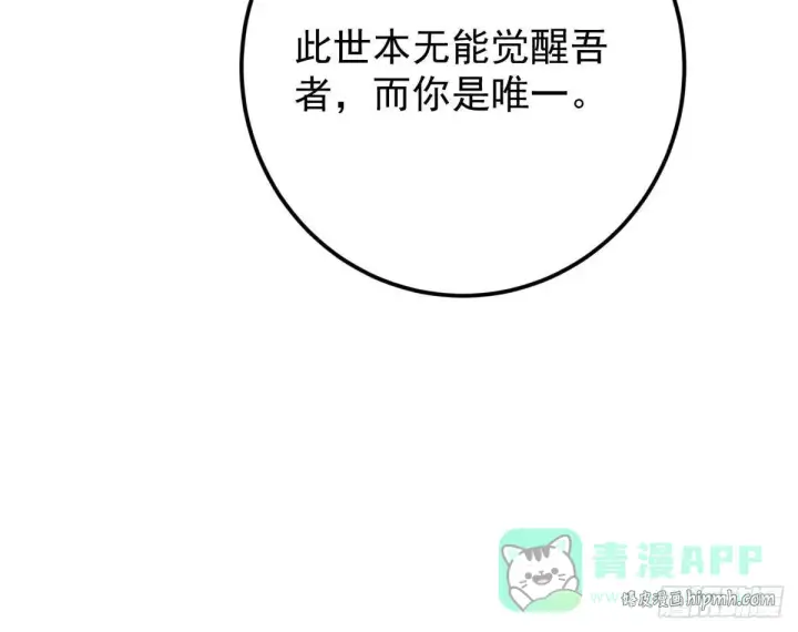 《掌门低调点》566 人仙藏匿的秘密图31