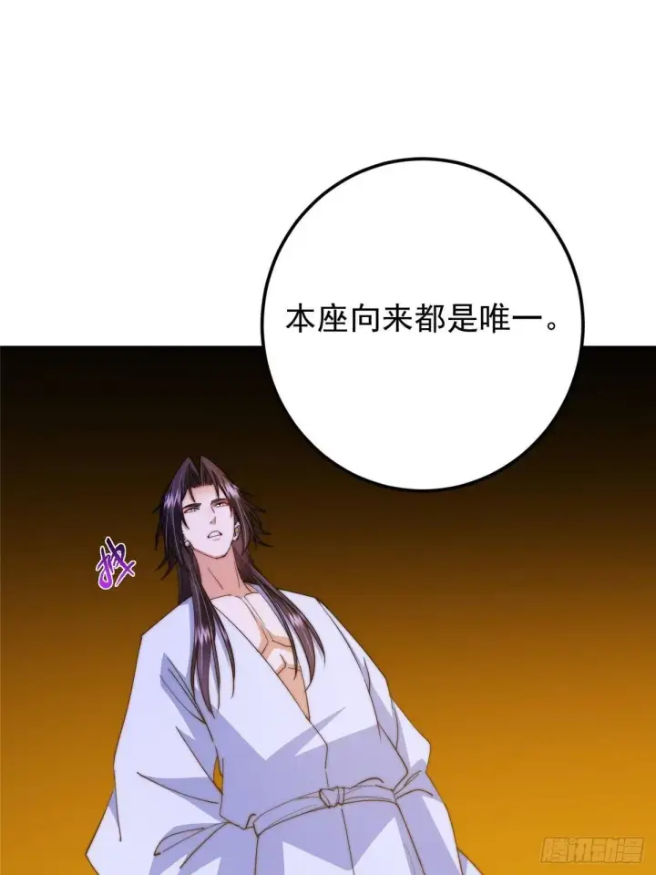 《掌门低调点》566 人仙藏匿的秘密图32