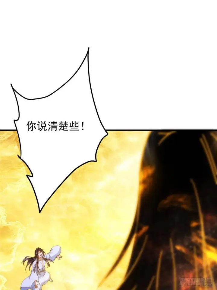 《掌门低调点》566 人仙藏匿的秘密图37