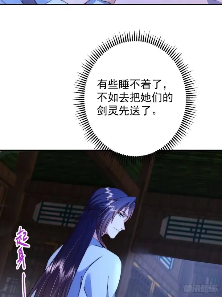 《掌门低调点》566 人仙藏匿的秘密图49