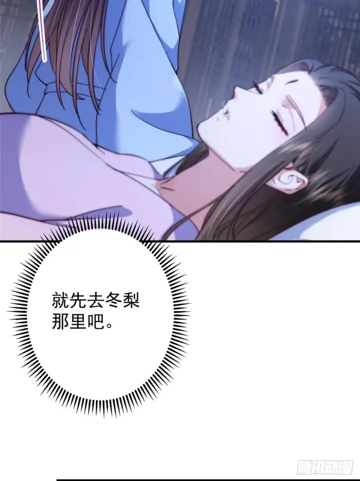 《掌门低调点》566 人仙藏匿的秘密图50