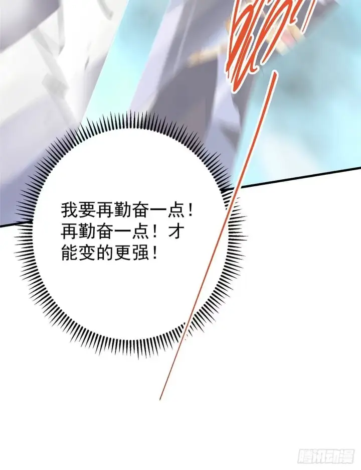 《掌门低调点》566 人仙藏匿的秘密图58