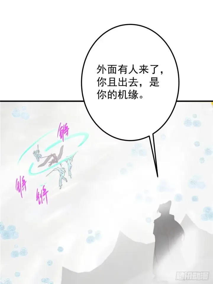 《掌门低调点》566 人仙藏匿的秘密图59