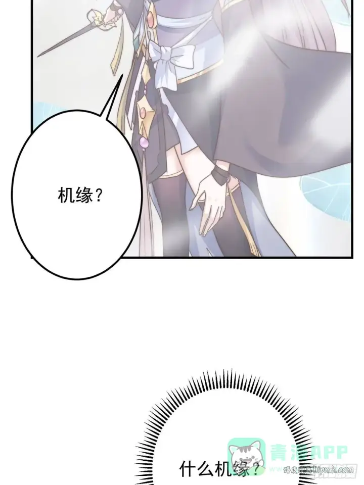 《掌门低调点》566 人仙藏匿的秘密图61
