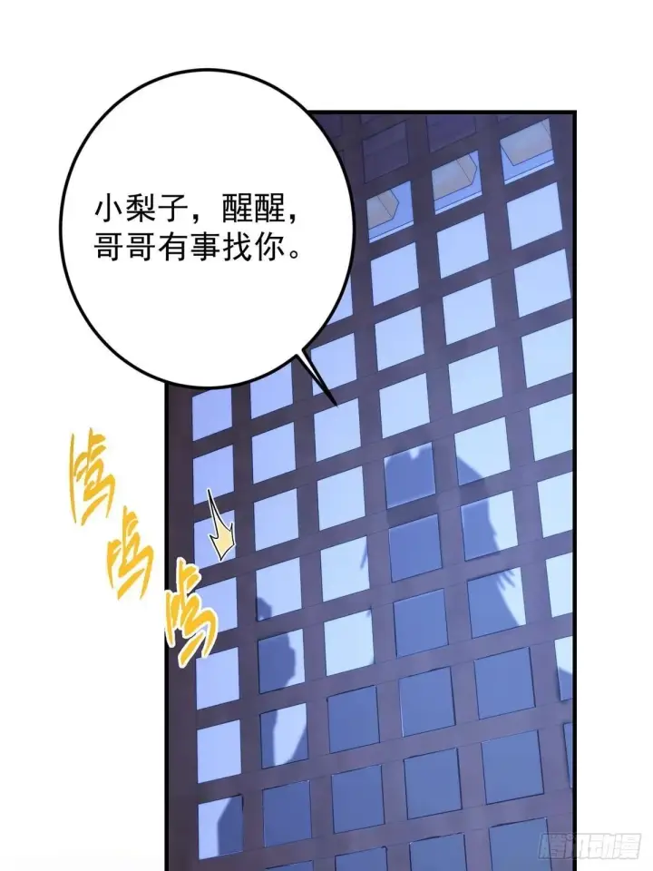 《掌门低调点》566 人仙藏匿的秘密图63