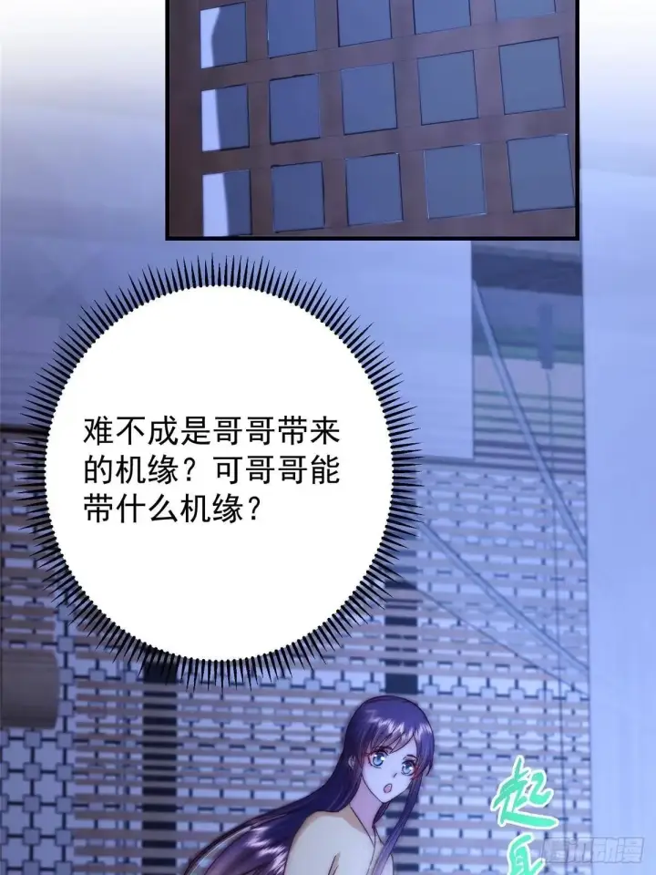 《掌门低调点》566 人仙藏匿的秘密图64