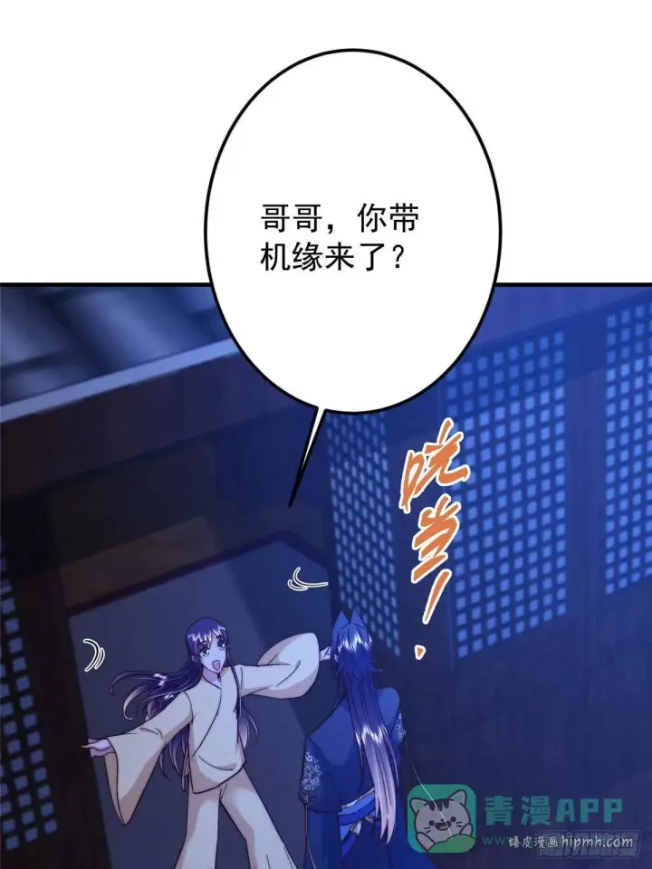 《掌门低调点》566 人仙藏匿的秘密图66