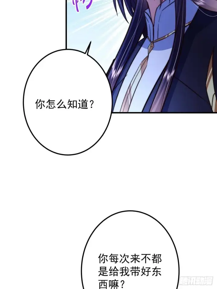 《掌门低调点》566 人仙藏匿的秘密图68