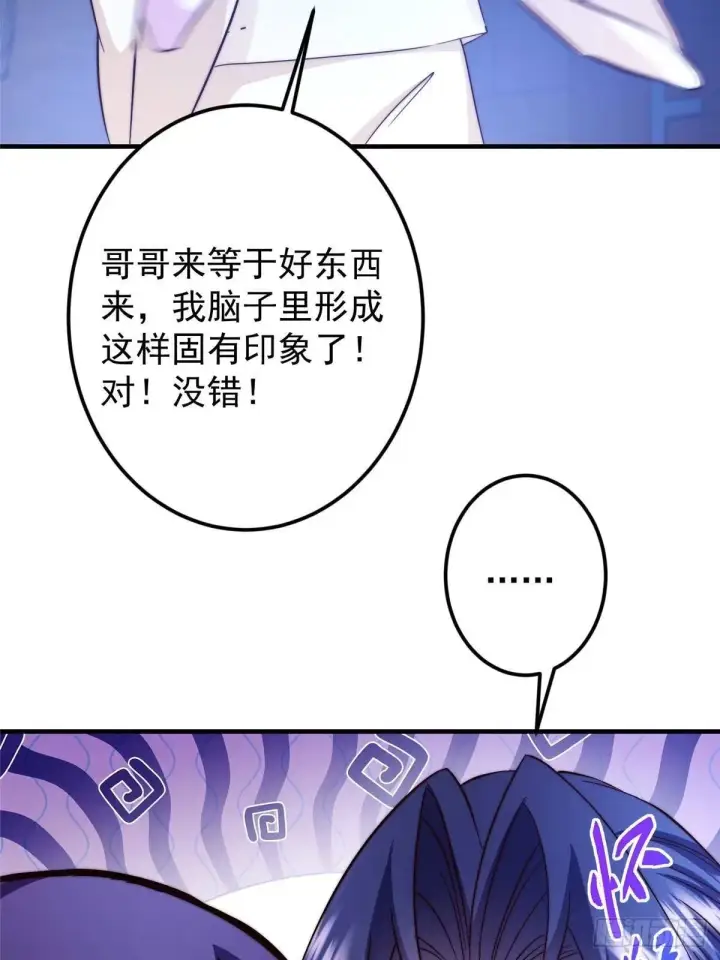 《掌门低调点》566 人仙藏匿的秘密图70