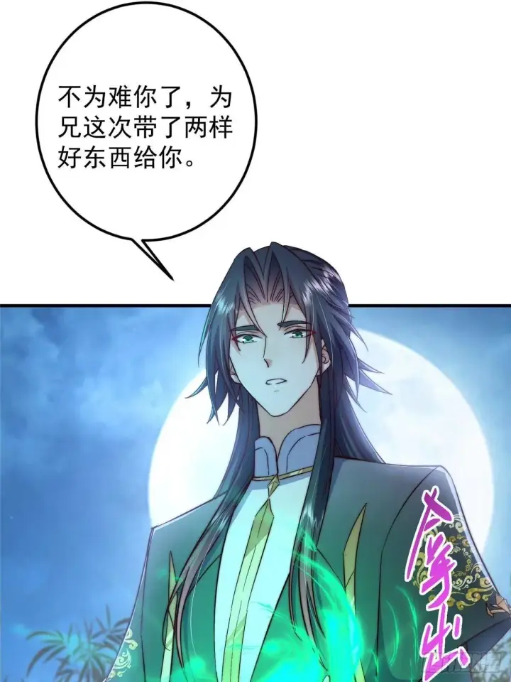 《掌门低调点》566 人仙藏匿的秘密图72