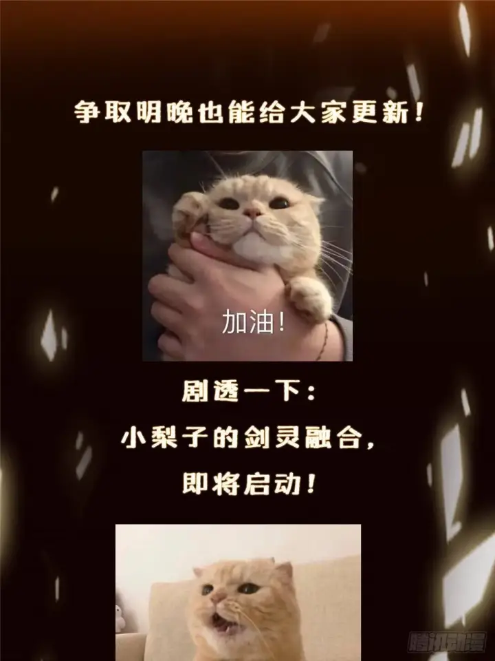 《掌门低调点》566 人仙藏匿的秘密图85