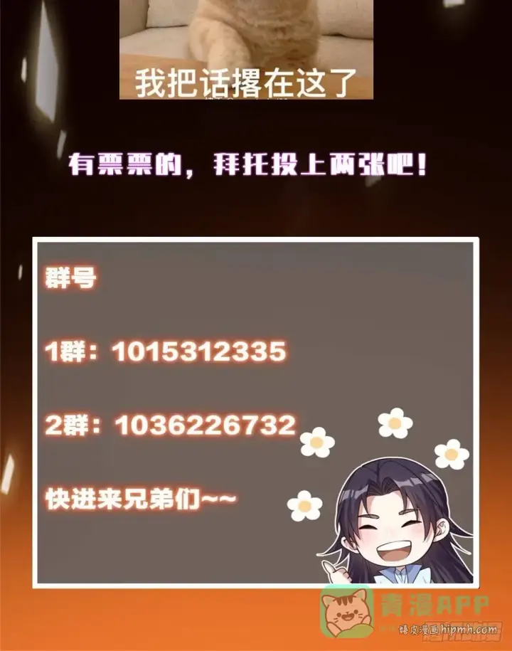《掌门低调点》566 人仙藏匿的秘密图86