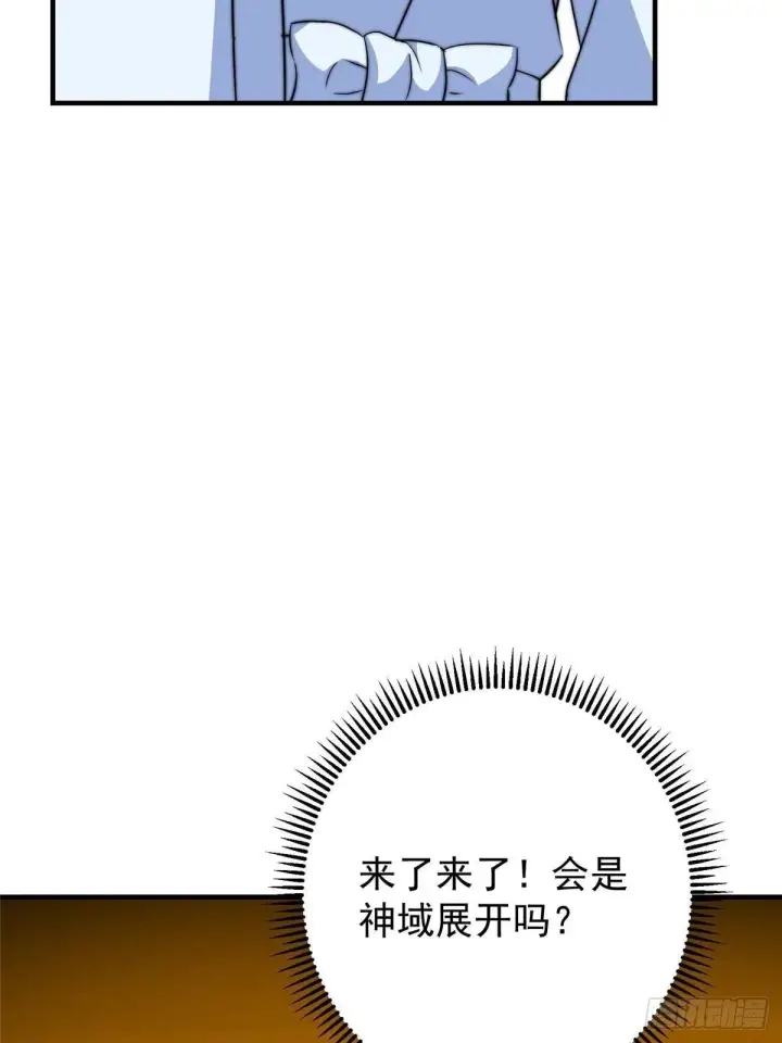 《掌门低调点》566 人仙藏匿的秘密图9