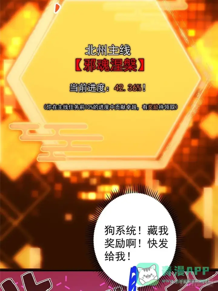 漫画《掌门低调点》573 毁灭前的祥和小城第11张图