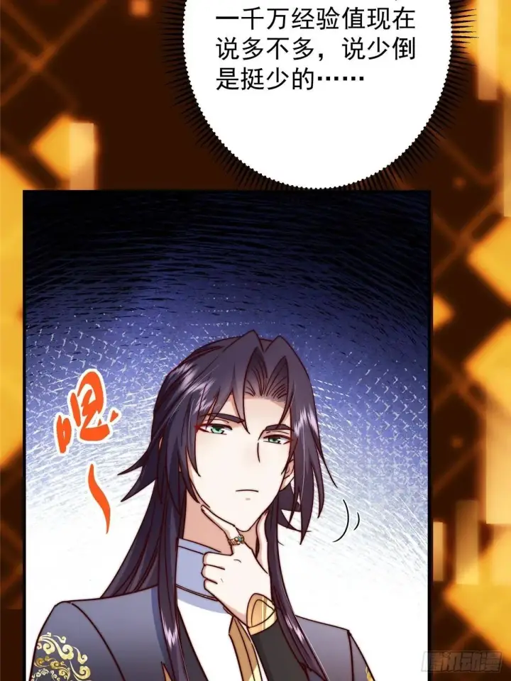 漫画《掌门低调点》573 毁灭前的祥和小城第14张图