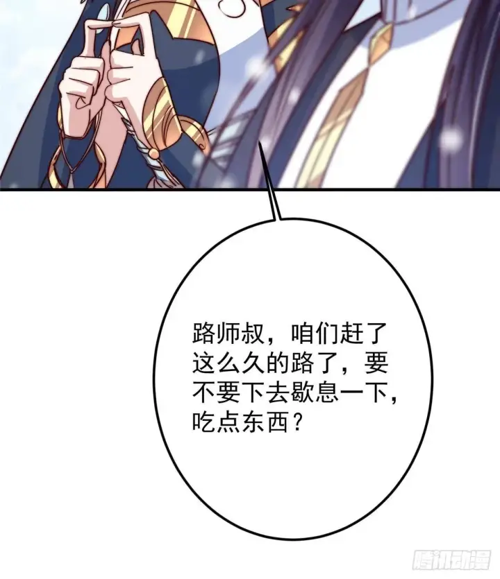 漫画《掌门低调点》573 毁灭前的祥和小城第17张图