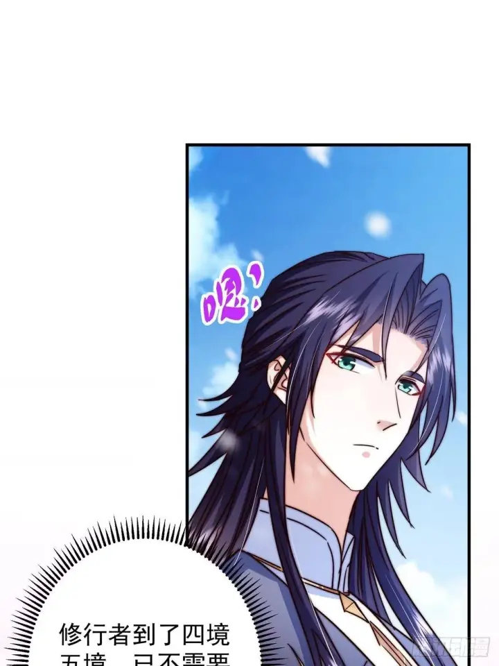 漫画《掌门低调点》573 毁灭前的祥和小城第18张图
