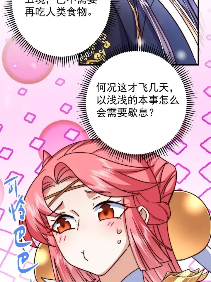 漫画《掌门低调点》573 毁灭前的祥和小城第19张图