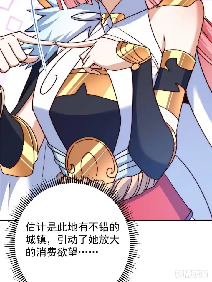 漫画《掌门低调点》573 毁灭前的祥和小城第20张图