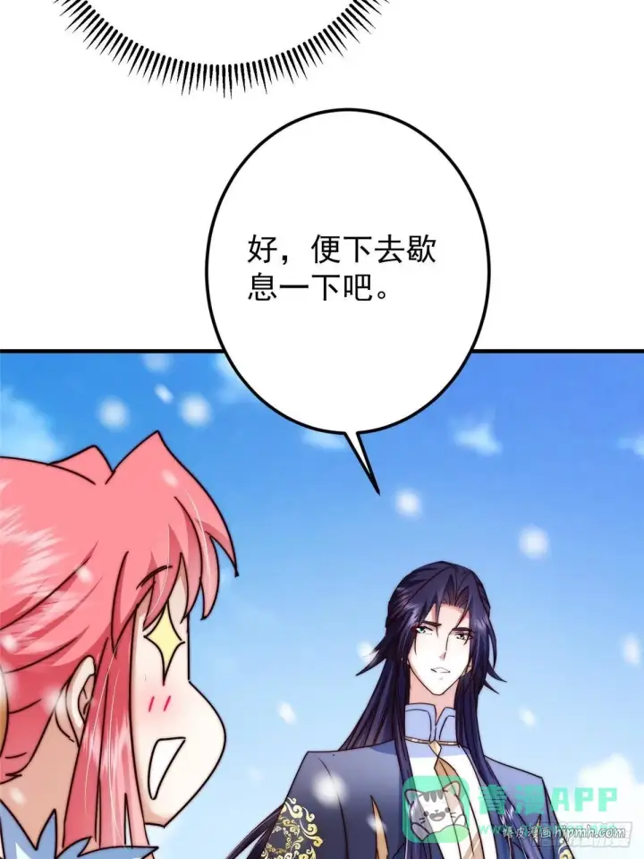 漫画《掌门低调点》573 毁灭前的祥和小城第21张图