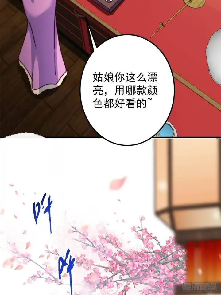 漫画《掌门低调点》573 毁灭前的祥和小城第32张图