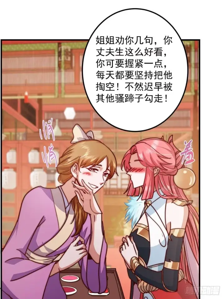 漫画《掌门低调点》573 毁灭前的祥和小城第42张图