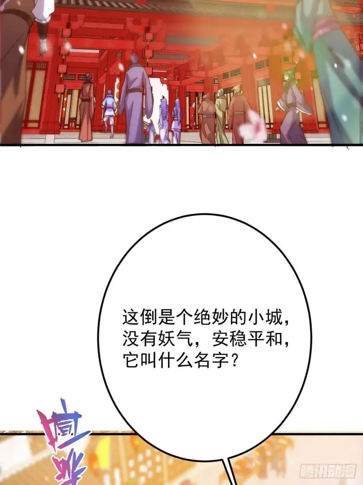 漫画《掌门低调点》573 毁灭前的祥和小城第53张图