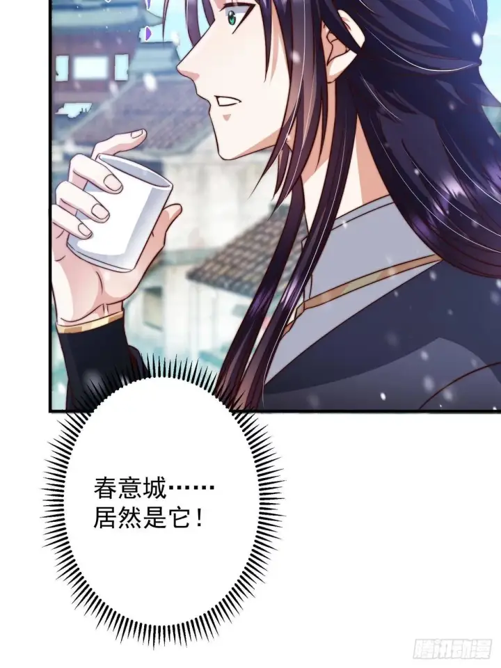漫画《掌门低调点》573 毁灭前的祥和小城第57张图