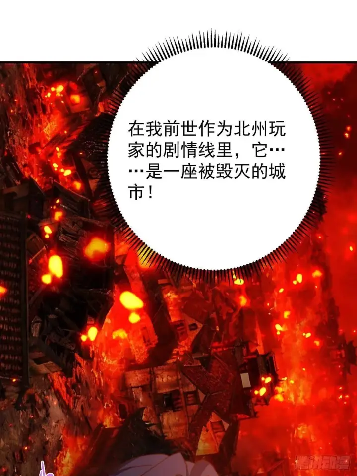 漫画《掌门低调点》573 毁灭前的祥和小城第58张图