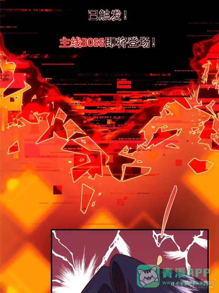 漫画《掌门低调点》573 毁灭前的祥和小城第61张图