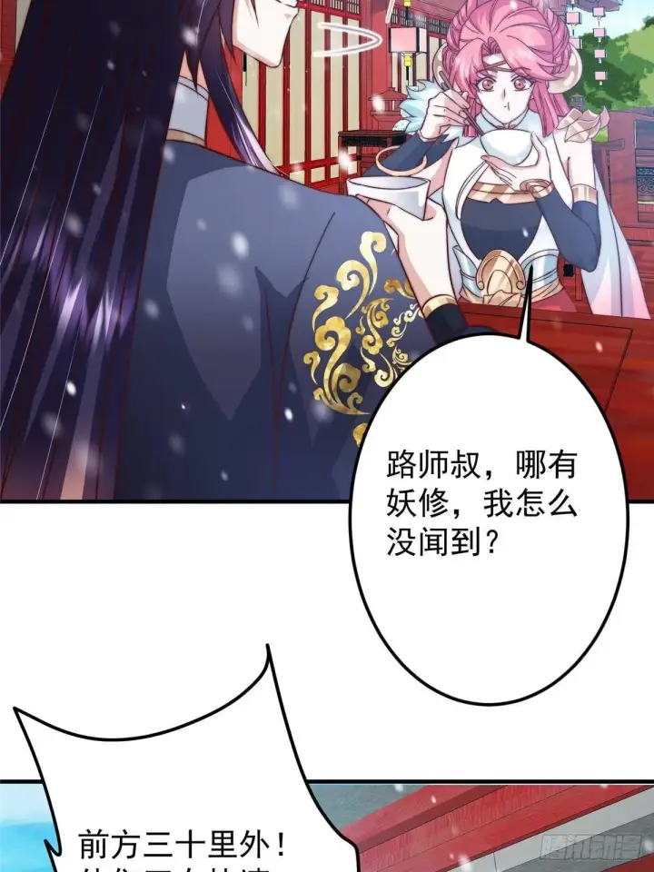 漫画《掌门低调点》573 毁灭前的祥和小城第64张图