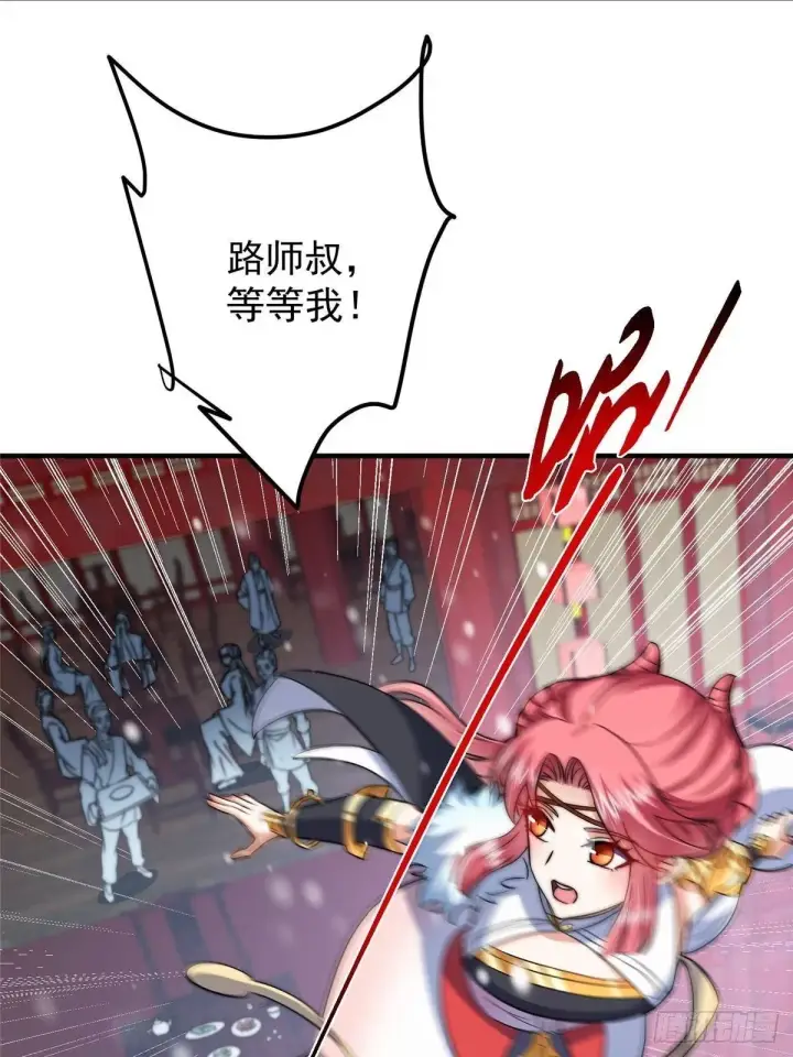 漫画《掌门低调点》573 毁灭前的祥和小城第69张图