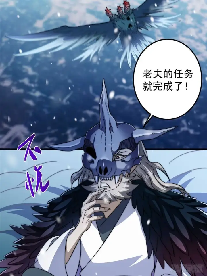 漫画《掌门低调点》573 毁灭前的祥和小城第72张图