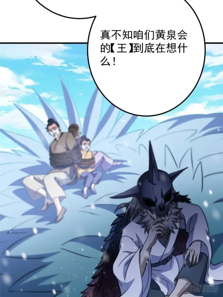 漫画《掌门低调点》573 毁灭前的祥和小城第74张图