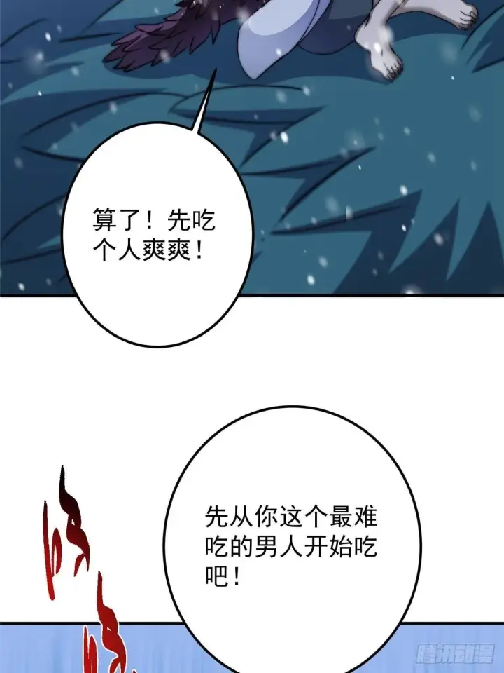漫画《掌门低调点》573 毁灭前的祥和小城第75张图