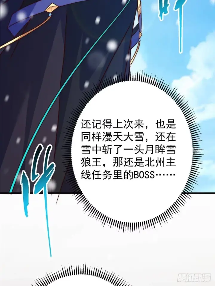 漫画《掌门低调点》573 毁灭前的祥和小城第8张图