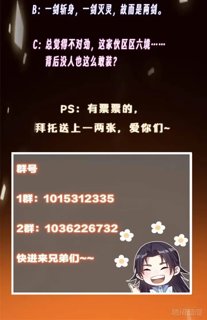 漫画《掌门低调点》573 毁灭前的祥和小城第93张图