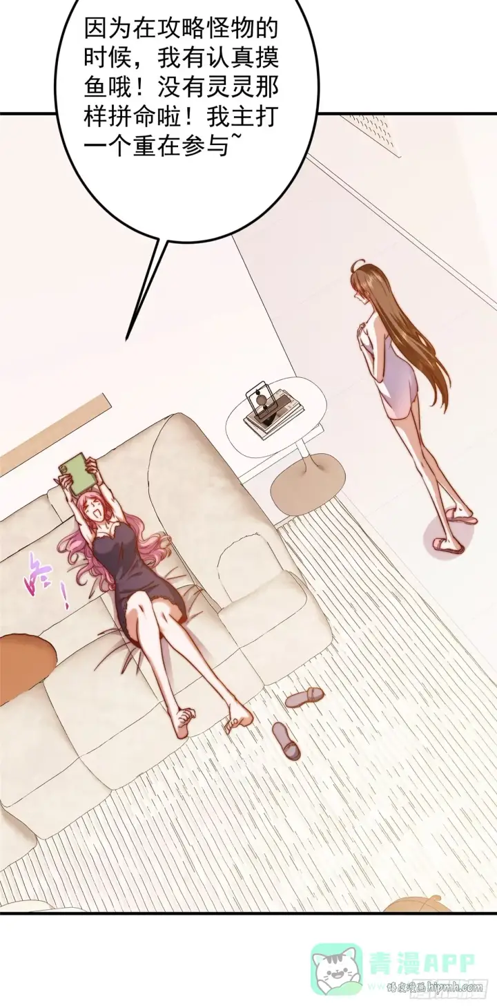 《掌门低调点》564 超级变换形态！图11
