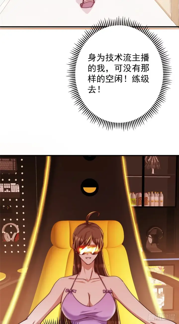 《掌门低调点》564 超级变换形态！图13