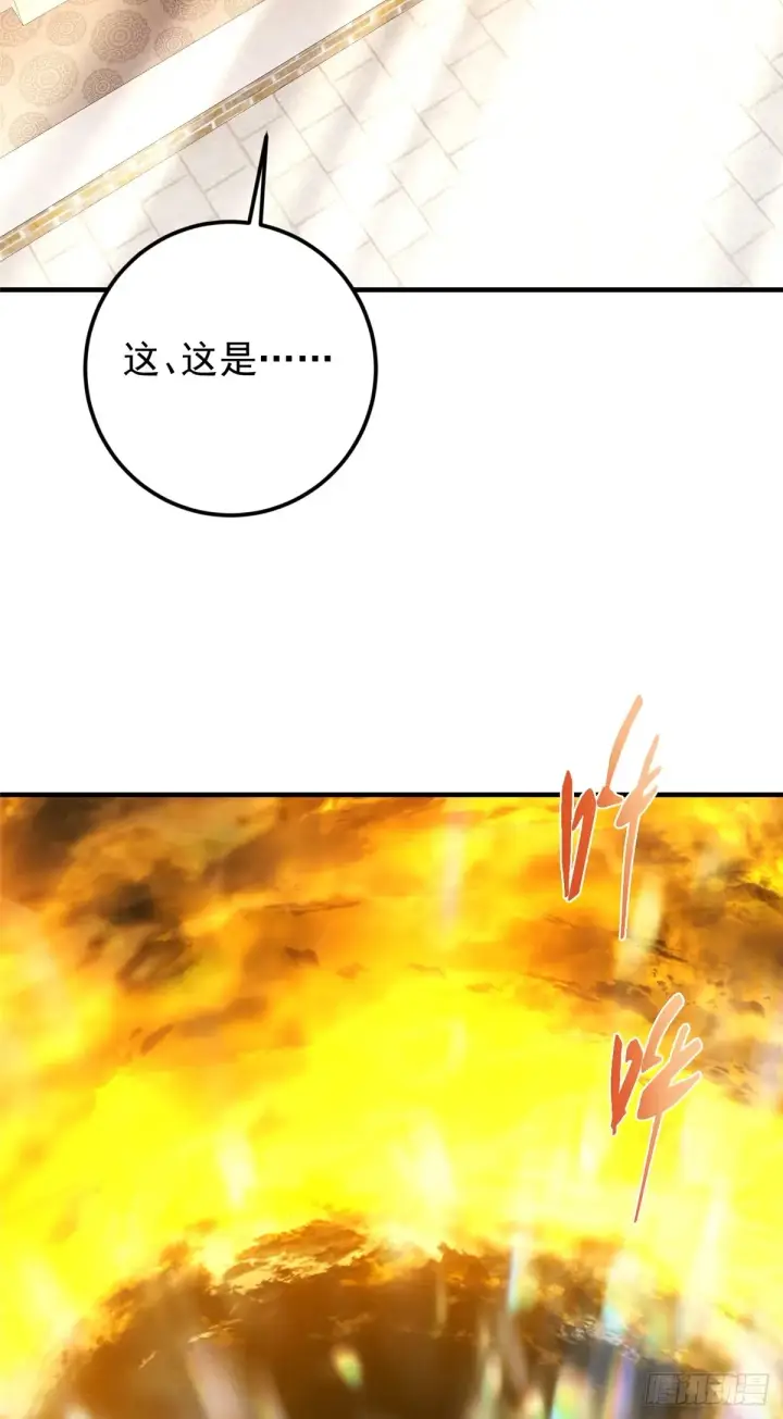 《掌门低调点》564 超级变换形态！图18